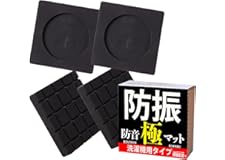 iHouse all 洗濯機用防振ゴム 防振 ゴム 極 4枚入り 防災士監修 洗濯機 かさ上げ 振動吸収マット 振動軽減 高さ調整 底上げ 防振防音 揺れ防止 滑り止め 洗濯機 かさあげ 2021年進化版 (防振マット)