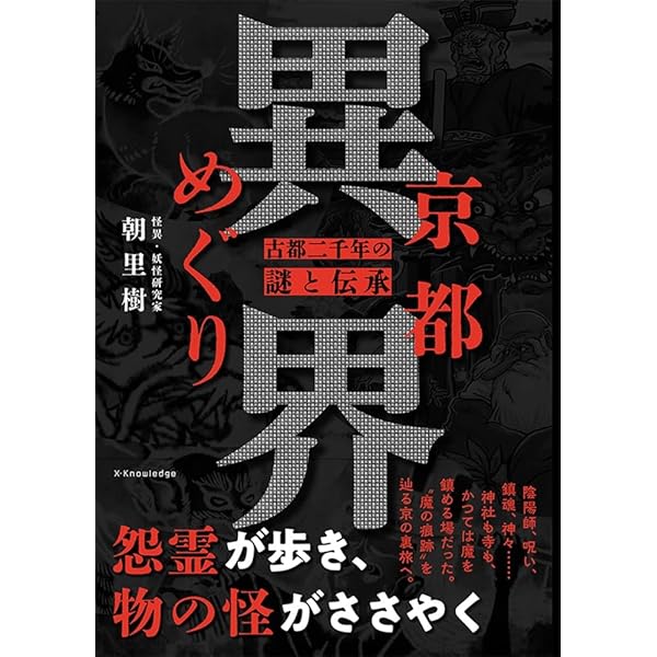 日本のフォークロア・死ともののけ　斎藤たま ・著 死ともののけ (角川ソフィア文庫) | 斎藤 たま |本 | 通販 | Amazon