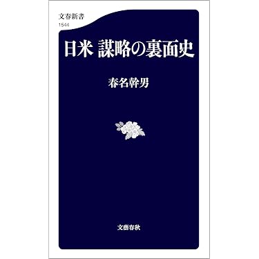 【国際政治】アメリカ戦争・外交・中東関連本 35冊セット 世界情勢 Amazon.co.jp 最新リリース: 国際政治情勢 の新着ランキングです。