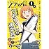 「月刊コミックフラッパー2018年8月号」