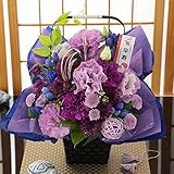 BunBunBee 賀寿のお祝いアレンジ【還暦 古希 喜寿 傘寿 米寿 卒寿 白寿】 (90歳 卒寿・紫色のアレンジ)