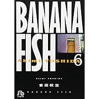 BANANA FISH (2) (小学館文庫 よA 12) | 吉田 秋生 |本 | 通販