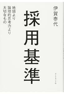 Amazon.co.jp: リーダーシップ3.0――カリスマから支援者へ(祥伝社新書