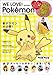 WE LOVE! Pokemon -BLANKET- ([バラエティ])