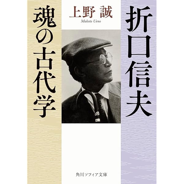 岡野弘彦全歌集 - 文学・小説