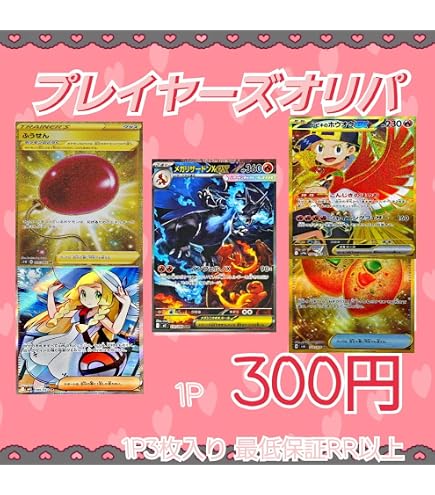 レックウザEX XYシリーズ 019/048 エクストラレギュレーション 