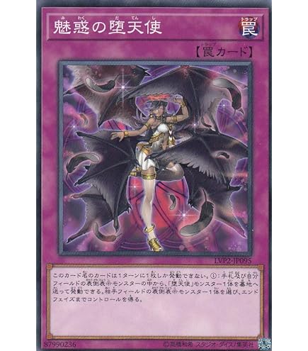遊戯王 【AES型番 泰亜版 プリズマ 】堕天使イシュタム プリシク 堕 