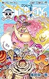 ONE PIECE 87 (ジャンプコミックス)