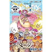 Amazon Co Jp 売れ筋ランキング One Piece ワンピース ストア の中で最も人気のある商品です