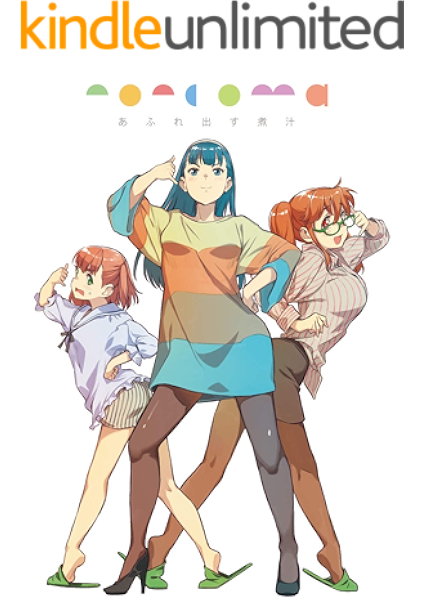 Noncoma あふれ出す煮汁 Nonco 4コマまんが Kindleストア Amazon Noncoma あふれ出す煮汁 Nonco 4コマまんが Kindleストア Amazon