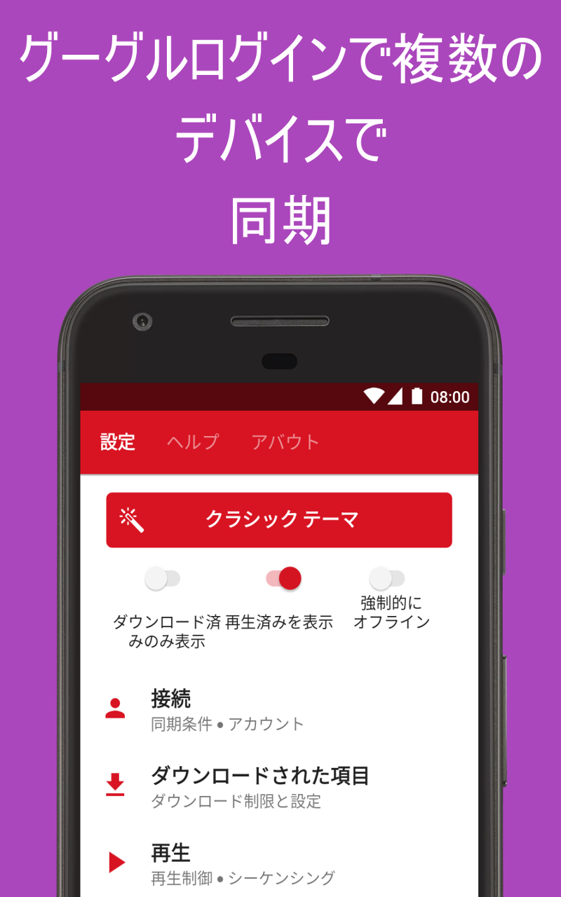 Amazon Co Jp ポッドキャストアプリ プレイヤーfmの無料 オフラインポッドキャスト