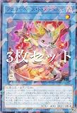 【3枚セット】遊戯王 DBWS-JP029 ブエリヤベース・ド・ヌーベルズ (日本語版 ノーマルパラレル) ワイルド・サバイバーズ