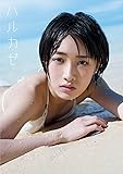 モーニング娘。'16  工藤遥 写真集 『 ハルカゼ 』