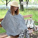 現役ママ大絶賛 360度安心のポンチョタイプの授乳ケープ 授乳ストール　出産祝いにも人気 ナーシングケープ マタニティウェア 授乳カバー mtm11 (コンと白色)