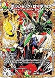 デュエマ DM25BD1 SP4/SP7 ボルシャック・ロマネスク (VR ベリーレア) ドリーム英雄譚デッキ ボルシャックの書 (DM25-BD1) シークレットサーガパック収録