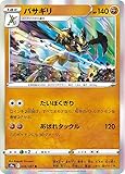 ポケモンカードゲーム S9a 046/067 バサギリ 闘 (R レア) 強化拡張パック バトルリージョン
