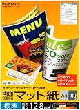 コクヨ レーザープリンタ用紙 両面印刷用 マット紙 A4 標準 100枚 LBP-F1210