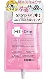 【CM放映中】ME-Drip(ミードリップ) レスキューシャンプー 300ml シャンプー INI公式アンバサダー フルーティフローラルの香り MEDULLA
