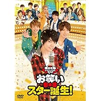 関西ジャニーズJr.のお笑いスター誕生! [DVD]