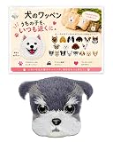 Joyful Paws【シュナウザー】 犬 ワッペン 刺繍 アイロン接着 かわいい アップリケ サモエド 柴犬 シュナウザー ハスキー ゴールデンレトリバー プードル チワワ ダックスフント ビーグル コーギー フレブル パグ ボーダーコリー シュナウザー 人気犬種がいっぱい