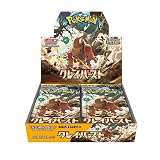ポケモンカードゲーム スカーレット＆バイオレット 拡張パック クレイバースト BOX