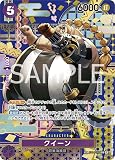 ONE PIECEカードゲーム 二つの伝説 SP C クイーン ST04-005 【スペシャル】