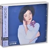 山口百恵 ヒットコレクション CD2枚組(収納ケース付)セット