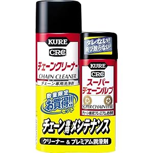 KURE(呉工業) チェーンクリーナー&スーパーチェーンルブ 480ml+180ml 3019