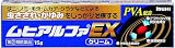 【指定第2類医薬品】ムヒアルファEX 15g ×5