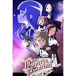 プリンセス・プリンシパル iPhone(640×960)壁紙 アンジェ,プリンセス,ドロシー,ベアトリス,ちせ プリンセス・プリンシパル iPhone(640×960)壁紙 アンジェ,プリンセス,ドロシー,ベアトリス,ちせ