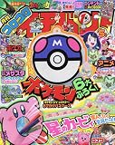 コロコロイチバン! 2023年 05 月号 [雑誌]
