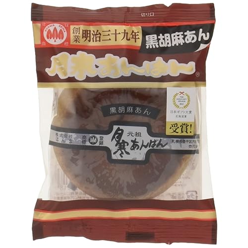 ほんま 月寒あんぱん 黒胡麻あん