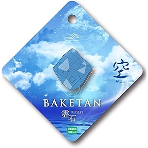 【おばけ探知機 ばけたん】BAKETAN 霊石 - 空 KU