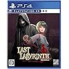 Last Labyrinth（ラストラビリンス）