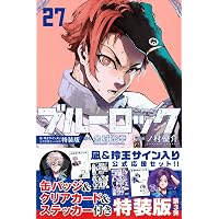 Amazon.co.jp: ブルーロック コミック 1-26巻セット : ゲーム