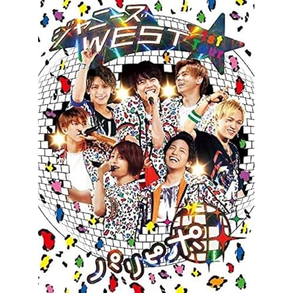 Amazon.co.jp: ジャニーズWEST CONCERT TOUR 2016 ラッキ 