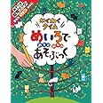 めいろで めちゃめちゃ あそぶっく わくわくタイム (めちゃめちゃあそぶっく! 3)