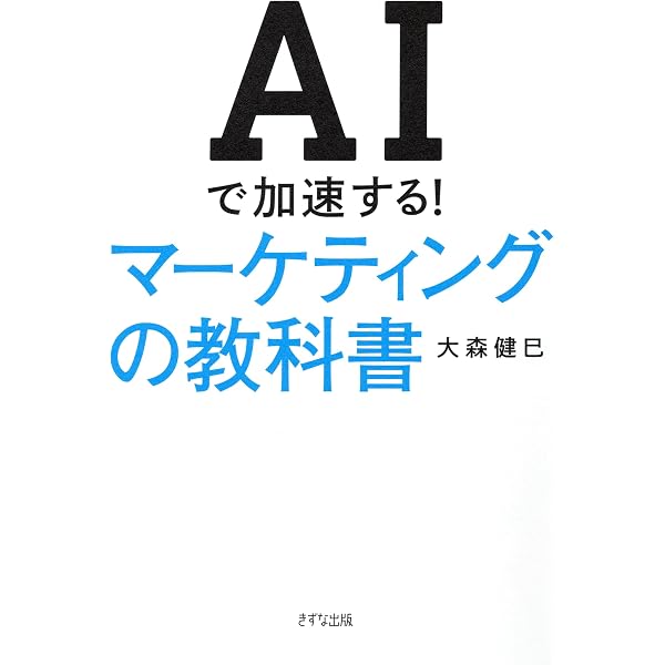なぜあの人が話すと納得してしまうのか？ 価値を生み出す「バリュー 