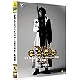 EMOTION the Best 牙狼 スペシャル ~白夜の魔獣~ 長編版 [DVD]