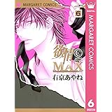 媚薬カフェ 1 マーガレットコミックスdigital 右京あやね 少女マンガ Kindleストア Amazon