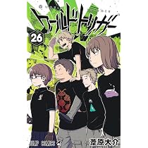 ワールドトリガー 25 (ジャンプコミックス) | 葦原 大介 |本 | 通販 