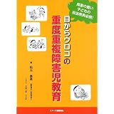 障害児の発達とポジショニング指導 純 高橋 和弘 藤田 本 通販 Amazon