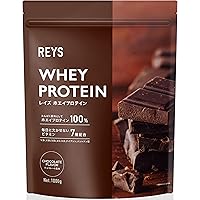 REYS レイズ 粉末 ホエイ プロテイン 山澤 礼明 監修 1kg 国内製造 ビタミン7種配合 WPCプロテイン ぷろていん ホエイプロテイン (チョコレート風味)