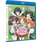ガールズ&パンツァー 第2次ハートフル・タンク・ディスク [Blu-ray]