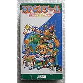 RPGツクール SUPER DANTE