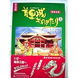 水筒 ひめゆり学徒隊戦記 上 堅進 新里 本 通販 Amazon