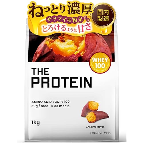 ザプロ プロテイン 1kg 安納芋 風味 ホエイプロテイン ビタミン 11種 国内製造 低糖質 低脂質 高タンパク 筋トレ WPC ぷろていん 武内製薬 THE PROTEIN