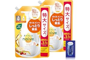 ナイーブ 泡で出てくる ボディソープ 【オイルイン】 詰め替え 特大サイズ 1500ml×2 セット おまけ付き | 大容量 ボディーソープ ボディウォッシュ 石鹸 石けん せっけん 子供 キッズ ベビー ソープ