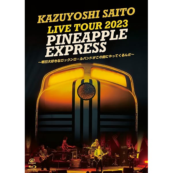 : KAZUYOSHI SAITO LIVE TOUR 2015-2016“風の果てまで