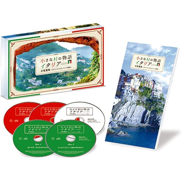 Amazon.co.jp: 小さな村の物語 イタリア セカンドシーズンBOX [DVD 
